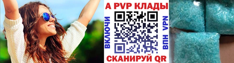 закладки  Павлово  A-PVP СК 
