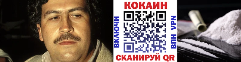 Cocaine 98% Павлово