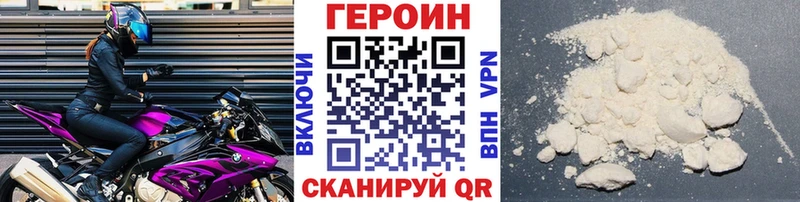ГЕРОИН белый купить наркотики сайты Павлово